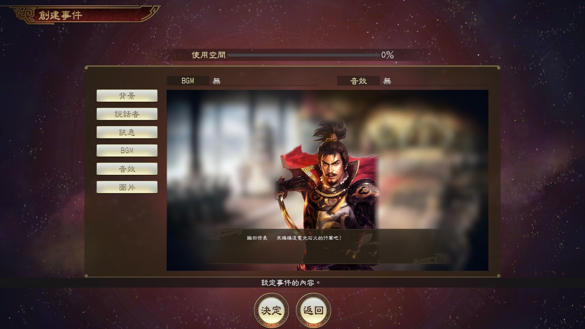 《三国志14威力加强版》公布免费更新与付费DLC内容