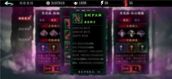 影之刃3绿装效果怎么样？影之刃3绿装效果和获取途径介绍