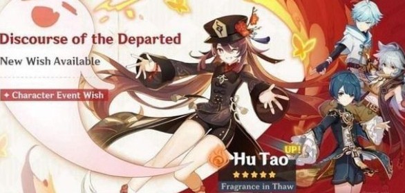 原神胡桃卡池四星都有哪些?原神胡桃卡池四星角色讲解