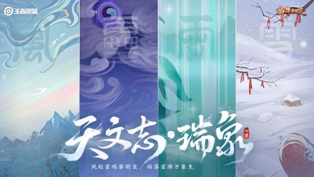 王者荣耀2021牛年限定皮肤如何选?王者荣耀牛年限定皮肤价格多少?