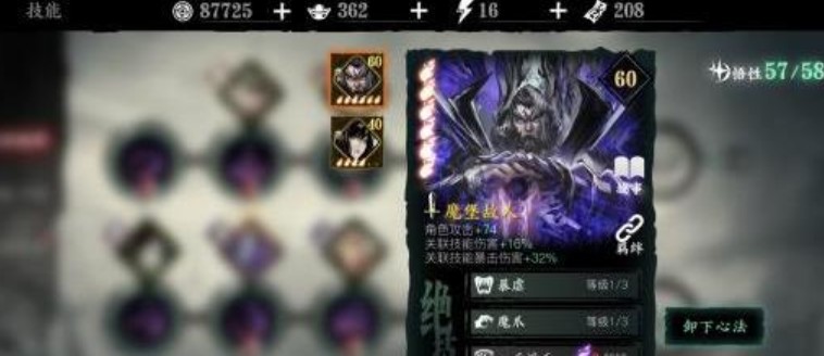 影之刃3魔堡故人需要几个?影之刃3魔堡故人升满攻略