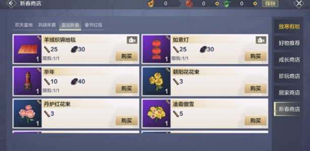 妄想山海年兽在哪?妄想山海年兽材料掉落什么?