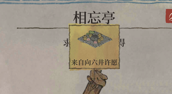 江南百景图荷叶书签获取方法 江南百景图荷叶书签怎么获得