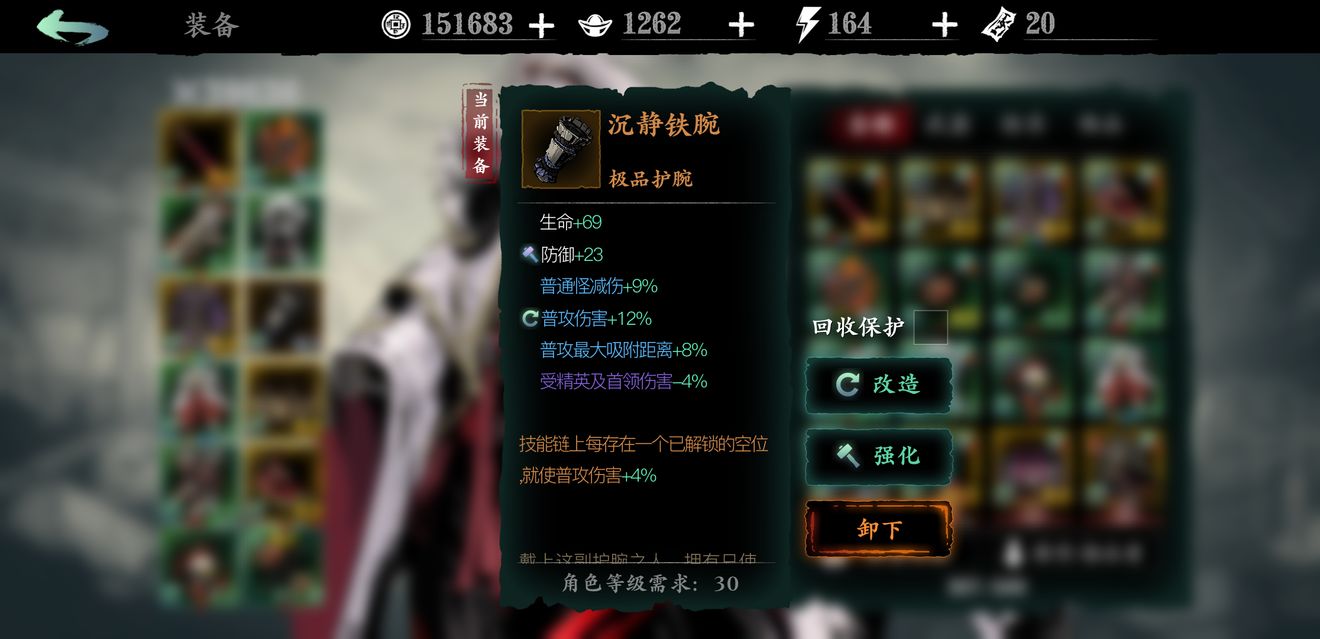 影之刃3返璞归真装备怎么搭配 影之刃3返璞归真装备搭配攻略