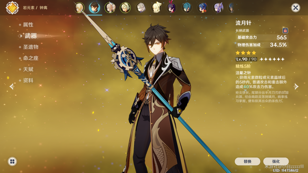 原神物理流钟离怎么玩？原神1.3物理流钟离玩法攻略