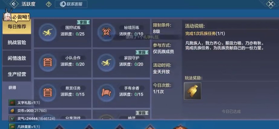 妄想山海卡万年图如何获得?妄想山海获怎么得万年图攻略