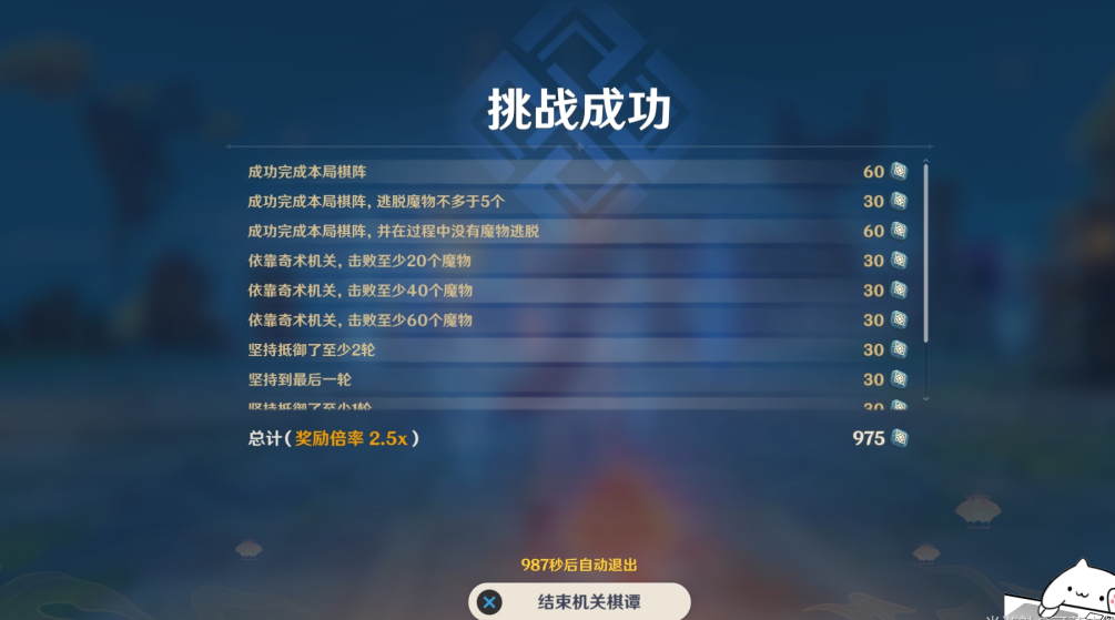 原神机关棋谭难度7怎么过？原神机关棋谭难度7通关攻略