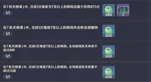 原神机关棋谭难度7怎么过？原神机关棋谭难度7通关攻略