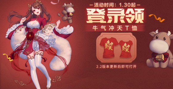 qq飞车手游牛年限定a车有什么?qq飞车手游牛年限定T恤与6喷a车攻略