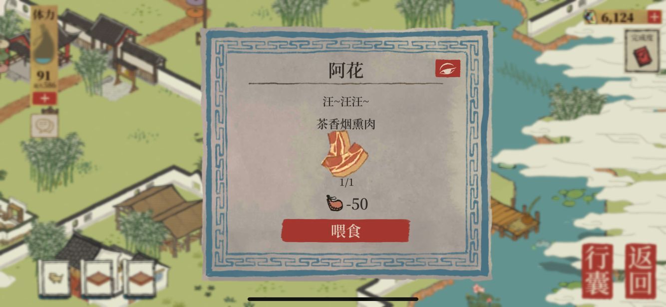 江南百景图阿花位置在哪 江南百景图阿花位置介绍