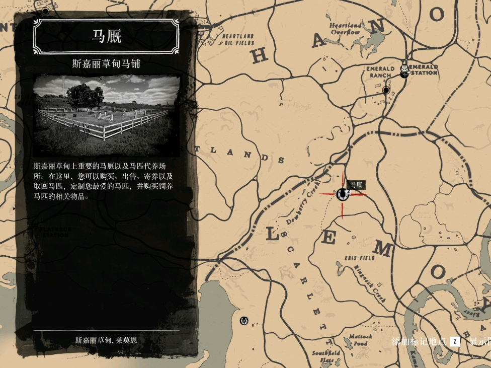 荒野大镖客2线下白嫖马怎么玩?荒野大镖客2线下白嫖马玩法技巧