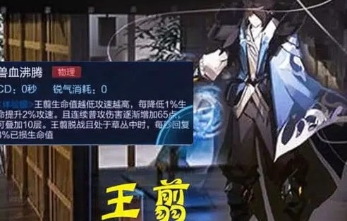 王者荣耀王翦什么时候出？王者荣耀王翦什么时候上线？