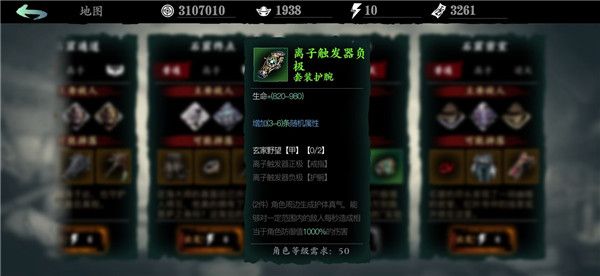 影之刃3绿装效果怎么样？影之刃3绿装效果和获取途径介绍