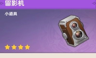 原神留影机任务怎么做?原神留影机拍打开照片攻略