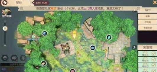 梦想新大陆考古学家残缺的笔记在哪里？梦想新大陆考古学家残缺的笔记详细位置