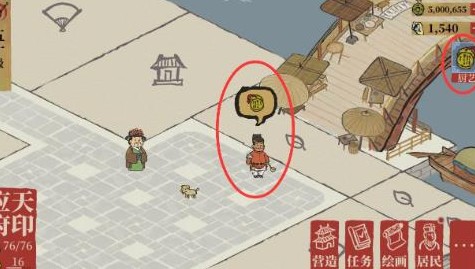 江南百景图御厨冷却时间多久?江南百景图御厨在什么位置