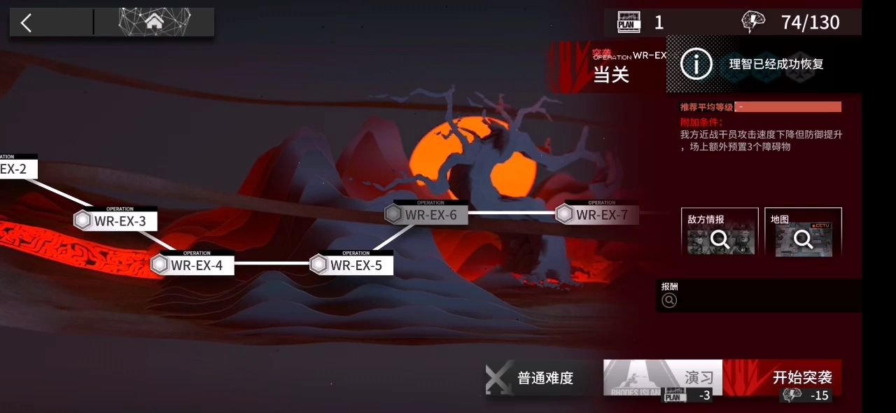 明日方舟wr-ex-6突袭怎么过?明日方舟wr-ex-6突袭最少调箱过关攻略