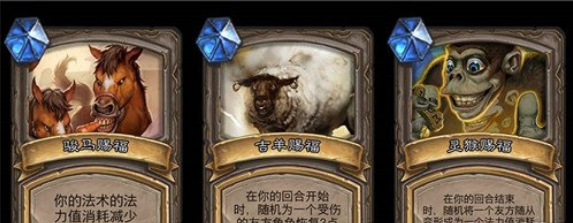炉石传说生肖赐福怎么玩？炉石传说生肖赐福玩法攻略