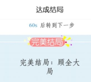 戲精大偵探陰陽佩怎么過?戲精大偵探陰陽佩通關(guān)方法