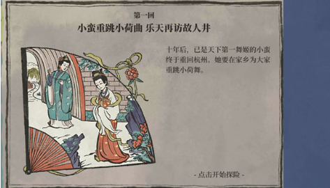 江南百景图钱塘门探险怎么玩?江南百景图钱塘门宝箱具体位置