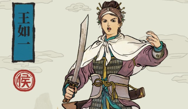 江南百景图王如一天赋如何培养?江南百景图王如一天赋技能攻略