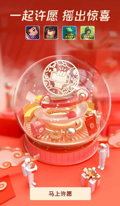 王者荣耀摇心愿什么时候开始?2021摇心愿入口地址分享