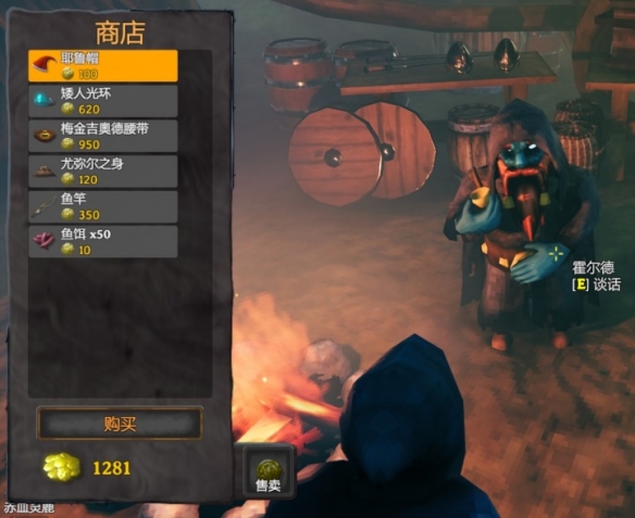 Valheim英灵神殿黑森林游商在哪?英灵神殿黑森林游商交易物品一览