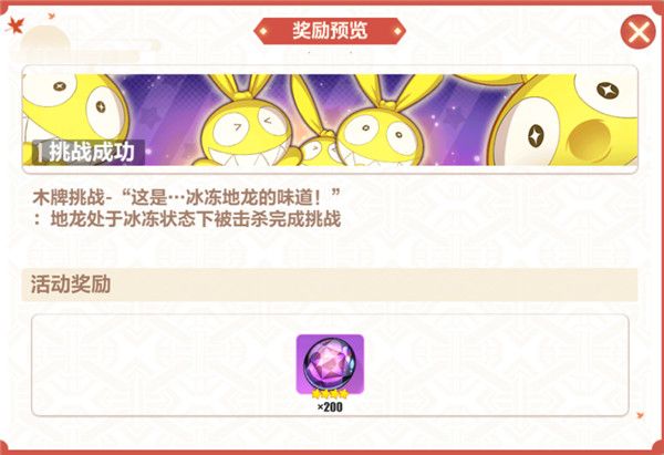 崩坏3木牌挑战3-4怎么过？崩坏3木牌挑战3-4通关攻略