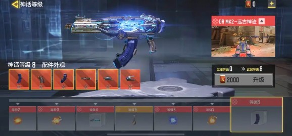 使命召唤手游DRMK2远古神迹如何升级?使命召唤升级材料与陨石特效分享