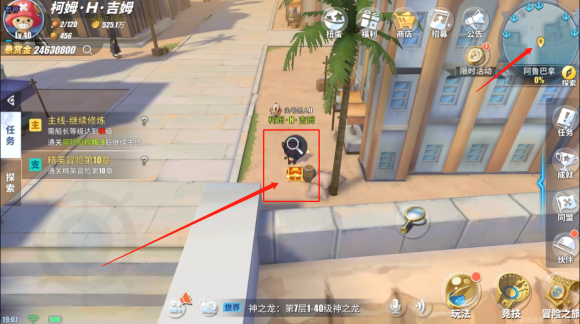 航海王热血航线避难者的遗产任务怎么做 航海王热血航线避难者的遗产任务攻略