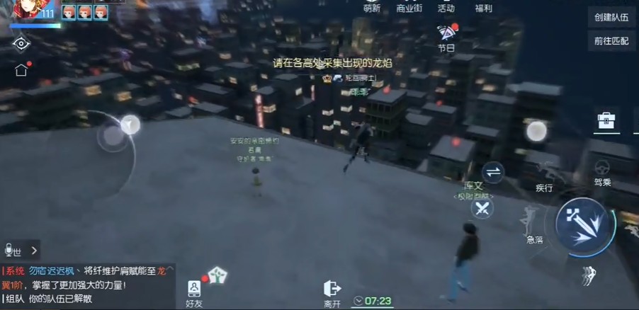 龙族幻想极限跑酷怎么玩?龙族幻想极限跑酷获得限时称号解析