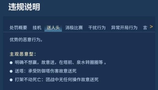 王者荣耀一举报他人就卡速什么原因?王者荣耀举报他人卡速解决攻略截图