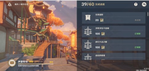 原神完美留影任务完成不了?原神完美留影拍了完成不了解析