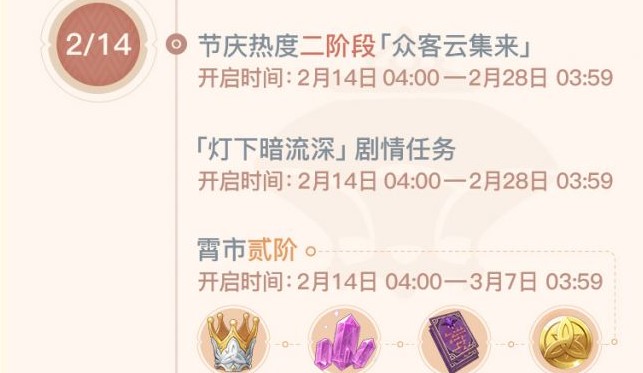 原神节庆热度如何提升?原神节庆热度三什么时候才能达到?