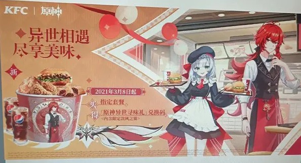 原神和kfc联动如何玩?原神和kfc联动推出风之翼兑换详解