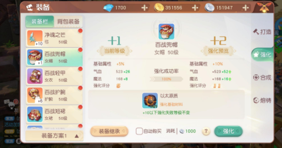 梦想新大陆怎么合成副属性？梦想新大陆副属性合成攻略