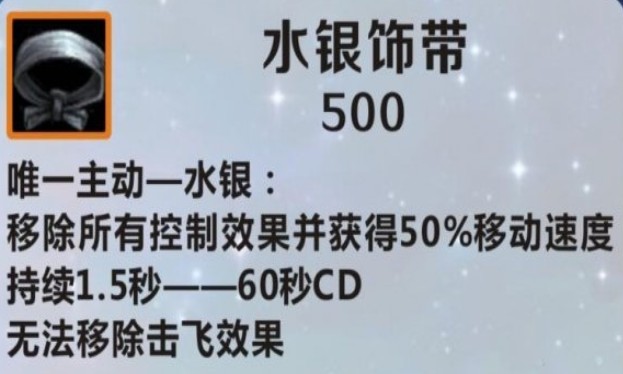 lol手游水銀能解劫的大招嗎?lol手游水銀能解劫攻略截圖