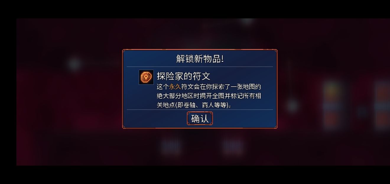 重生细胞探险家的符文怎么刷？重生细胞探险家的符文获得方法