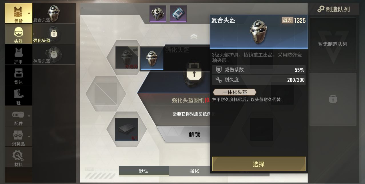 超凡先锋制造站怎么玩?超凡先锋制造站玩法介绍