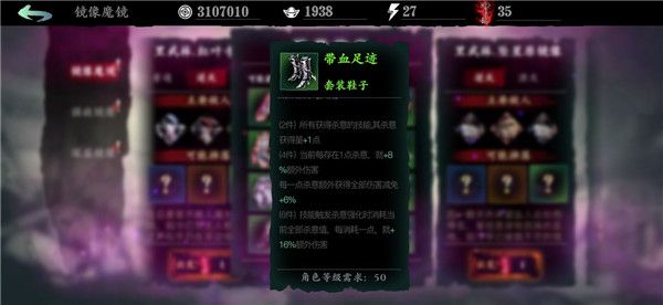 影之刃3绿装效果怎么样？影之刃3绿装效果和获取途径介绍