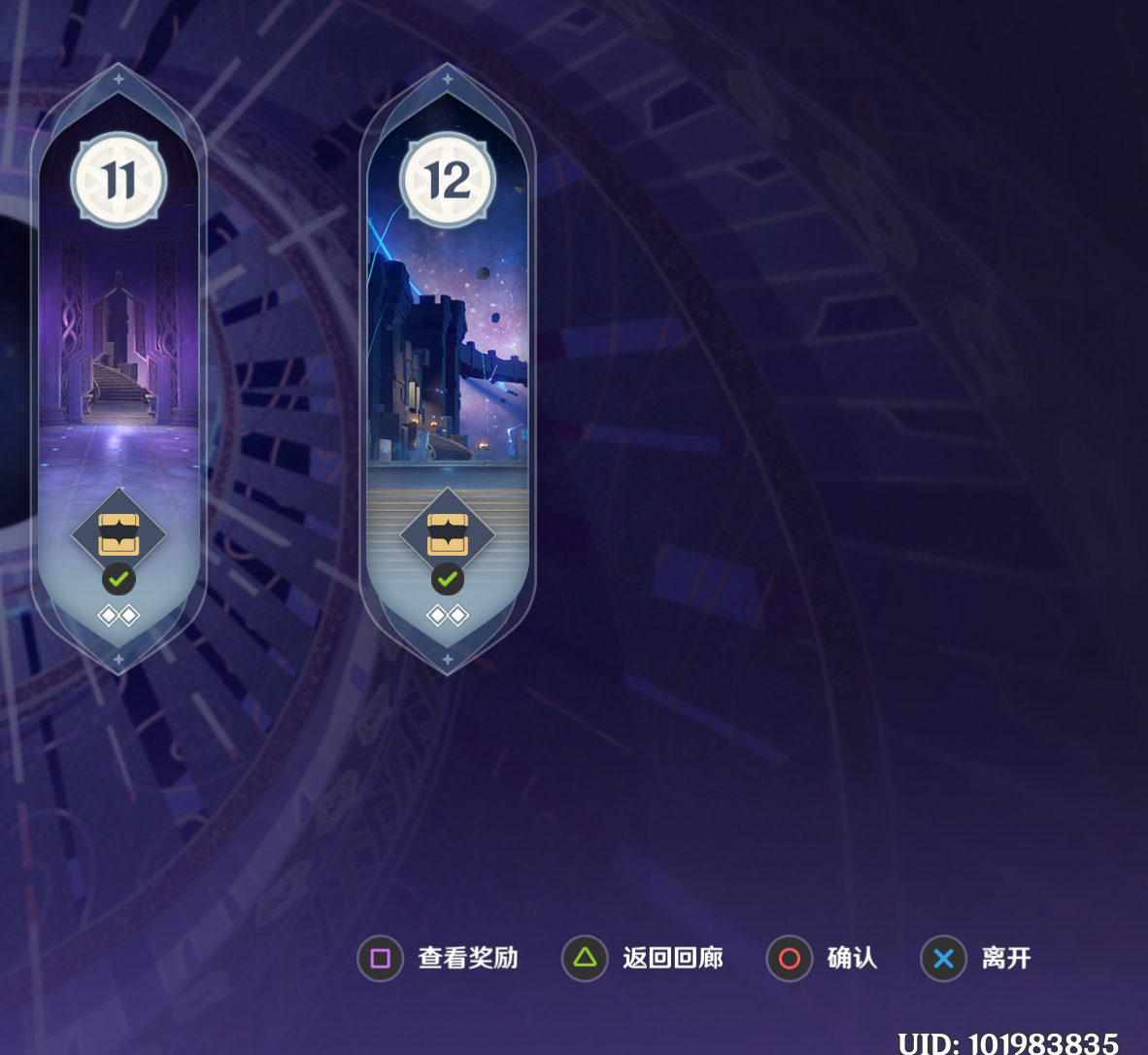 原神1.3深渊12层怎么过？原神1.3深渊12层玩法技巧详解