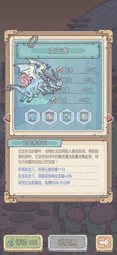 最强蜗牛幼龙摇铃怎么获得？最强蜗牛幼龙摇铃获得方法