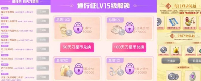 天涯明月刀手游春节活动2021是什么？天涯明月刀手游春节福利活动领取大全