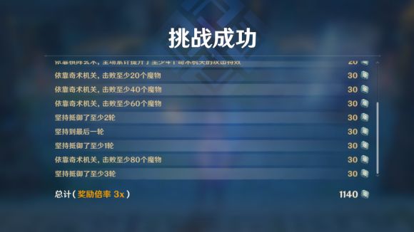 原神轻策来客灯谜是什么？原神轻策来客灯谜题目及答案分享