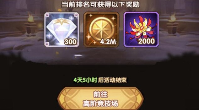 剑与远征森之炎有什么用？剑与远征森之炎获取方法与作用解析