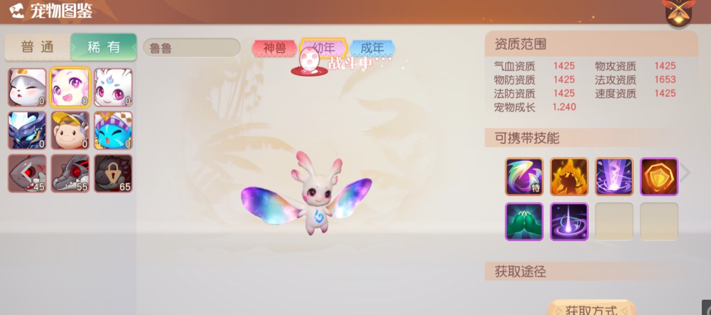 梦想新大陆皮皮和鲁鲁哪个好？梦想新大陆神兽皮皮和鲁鲁选择对比解析