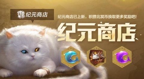 妄想山海北冥玉怎么获得?妄想山海北冥玉获得与兑换方法攻略