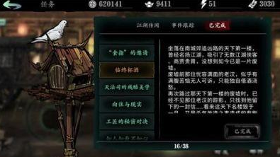 影之刃3临杯有酒任务怎么做？影之刃3临杯有酒任务完成攻略