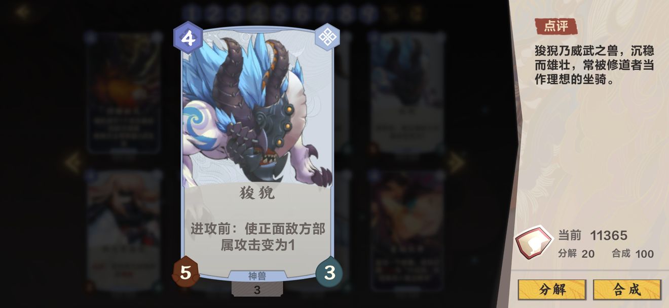 仙剑奇侠传九野谜域穷奇怎么打？仙剑奇侠传九野谜域穷奇打法攻略