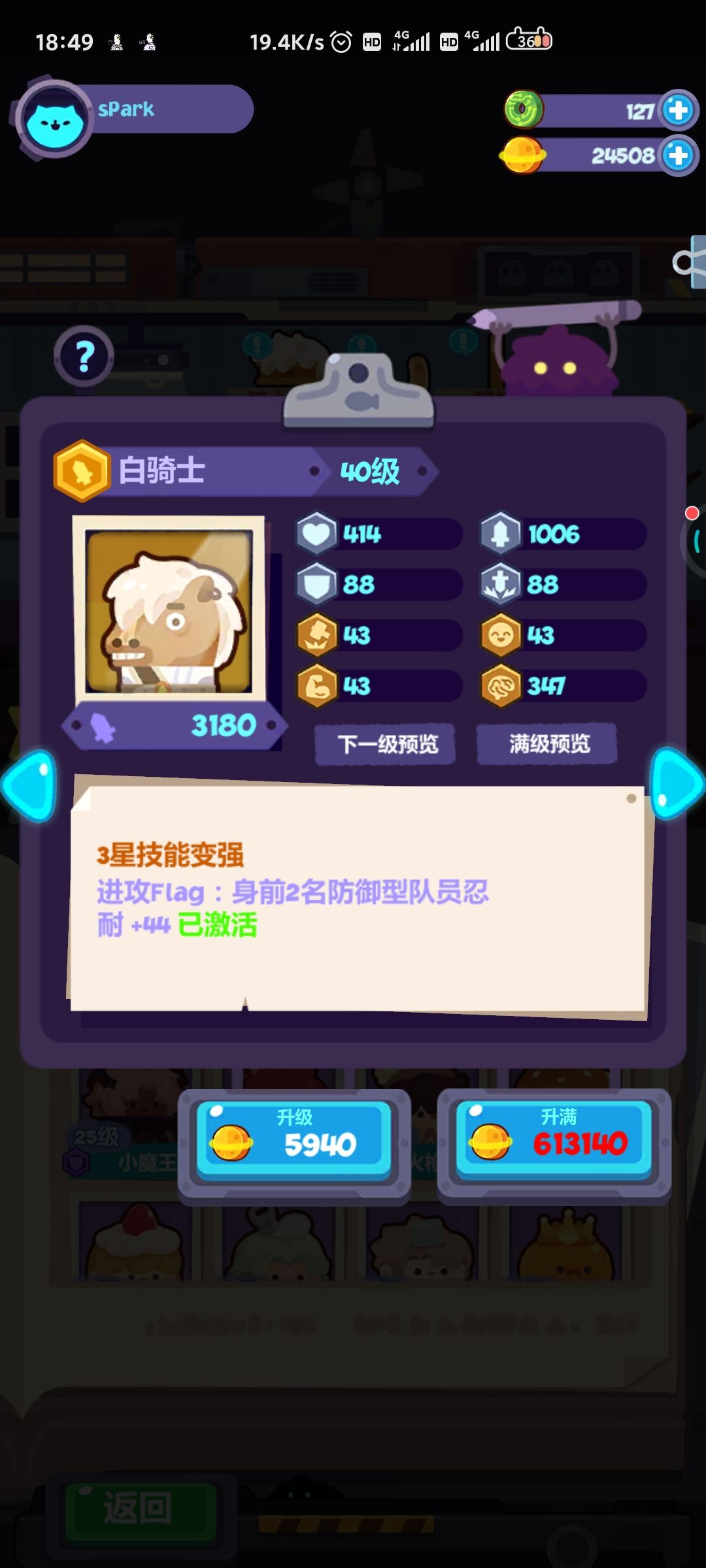 妙奇星球英勇白骑士值得买吗?妙奇星球英勇白骑士礼包购买性价比解析